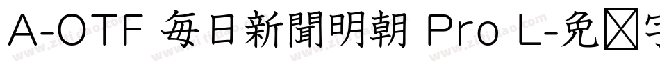 A-OTF 毎日新聞明朝 Pro L字体转换